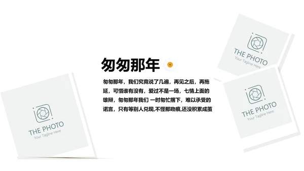 致青春毕业纪念册动态PPT模板