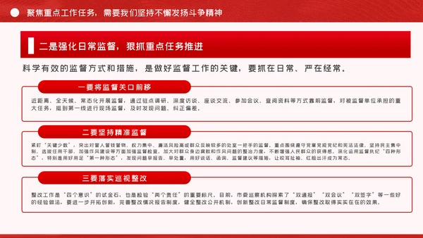 牢记抗美援朝历史大力弘扬斗争精神党建党课模板