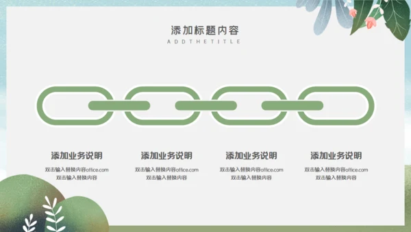 儿童节快乐春游通用PPT模版