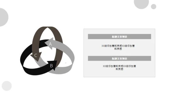 职场白领公司员工培训通用PPT课件模板