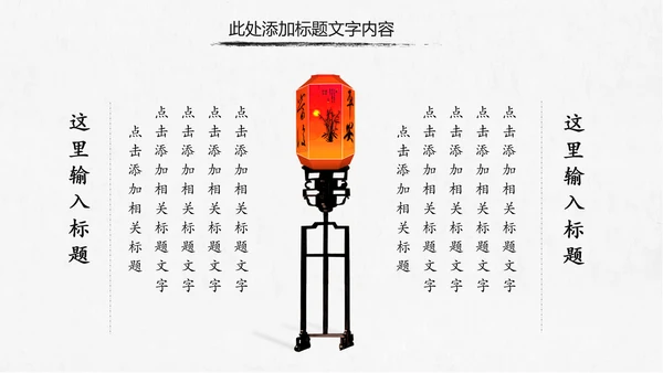 中国风党风廉政建设党课ppt反腐从严治党