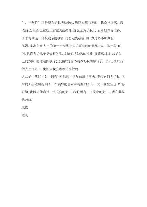 大学校园文化活动调研活动策划书