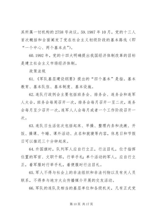 推进党的理论创新.docx