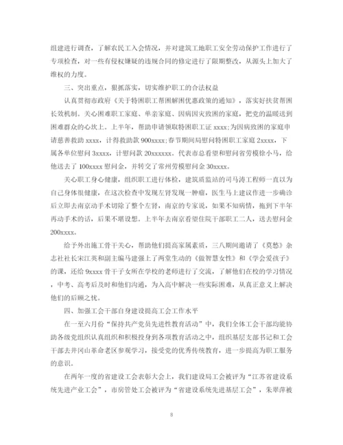 精编之上半年工会工作总结范文.docx