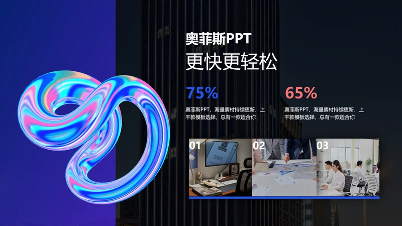 黑色潮流风图文排版1项PPT图文页