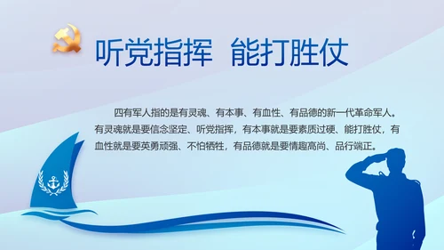 蓝色党建中央经济工作会议党课PPT