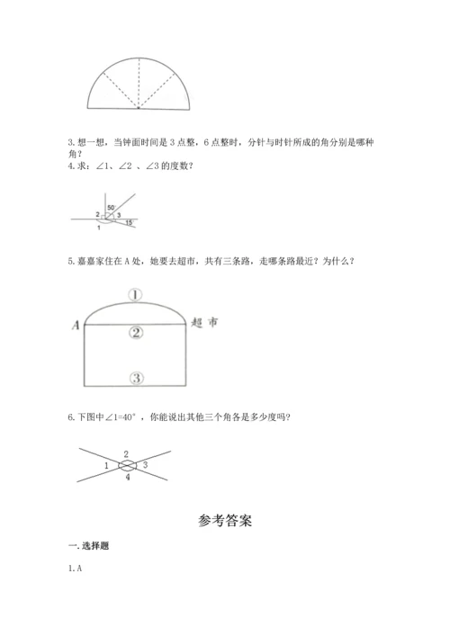 北京版四年级上册数学第四单元 线与角 测试卷精品（能力提升）.docx