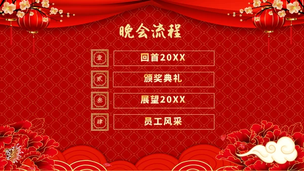 兔年开门红玉兔迎春年终颁奖盛典企业年会通用PPT