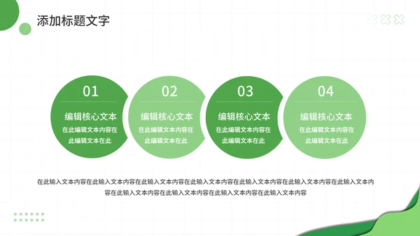时事新闻播报新闻报道通用PPT模板