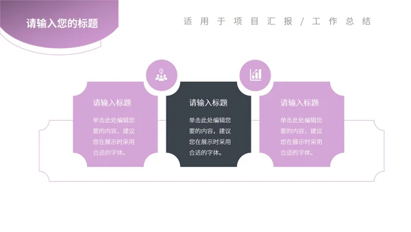 白色简约风流线项目策划营销方案PPT模板