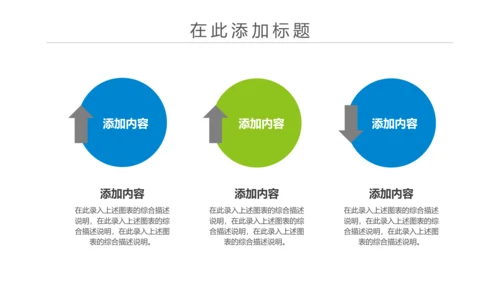 简约我图通信公司述职工作动态PPT