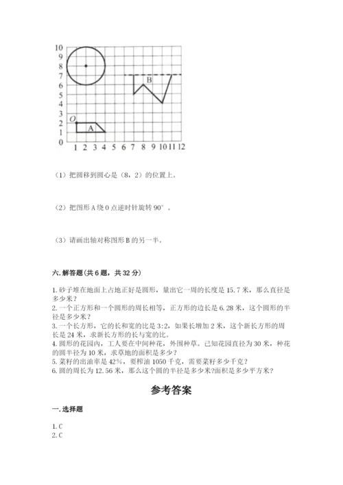 小学数学六年级上册期末模拟卷附完整答案【全国通用】.docx