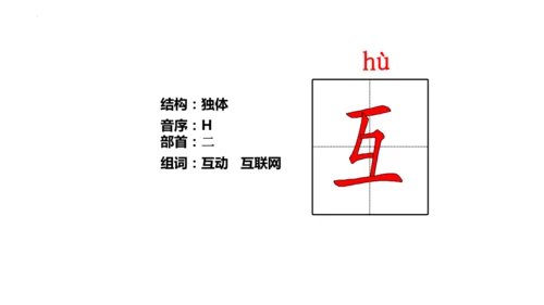 2《花的学校》   课件