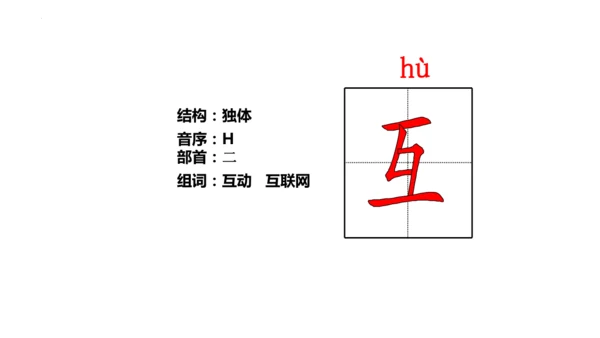 2《花的学校》   课件