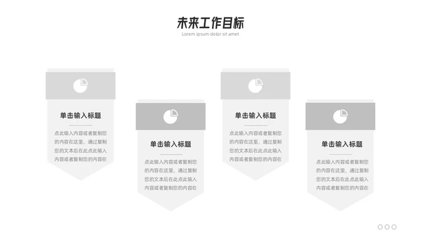极简线条个人简历PPT模板