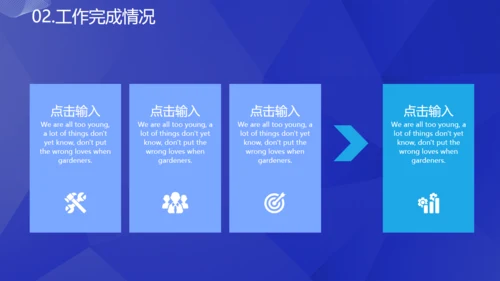 蓝色科技改变生活通用PPT模板