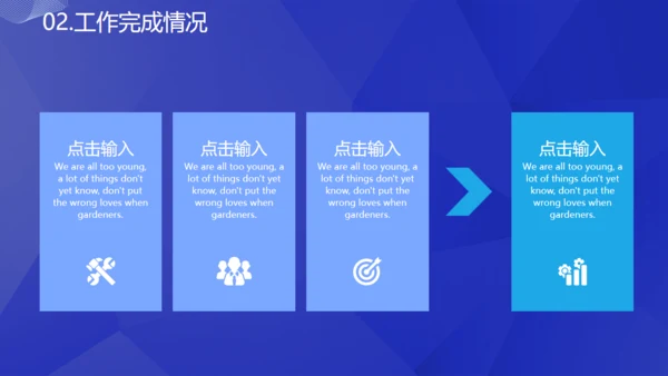 蓝色科技改变生活通用PPT模板