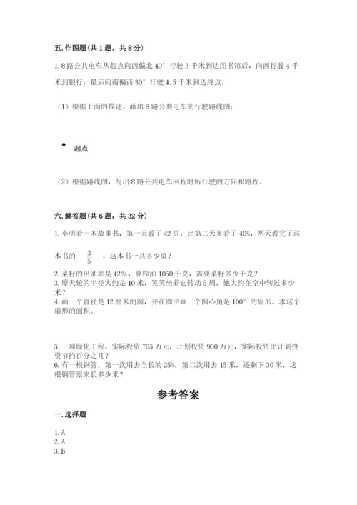 2022六年级上册数学期末测试卷含完整答案（全国通用）.docx