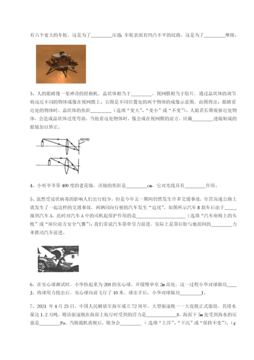 强化训练重庆市彭水一中物理八年级下册期末考试同步测试A卷（附答案详解）.docx