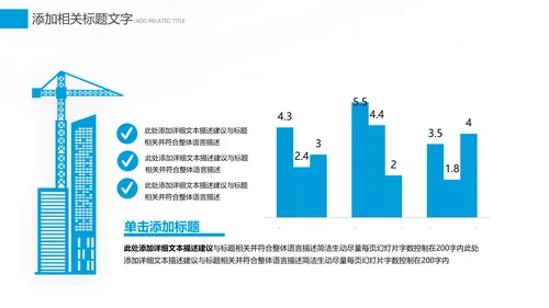蓝色建筑工程公司工作总结汇报计划动态PPT