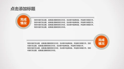 中国人民保险专项设计规划PPT模板