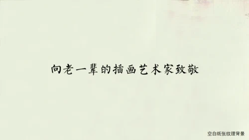 《窦娥冤》关汉卿通用PPT模板