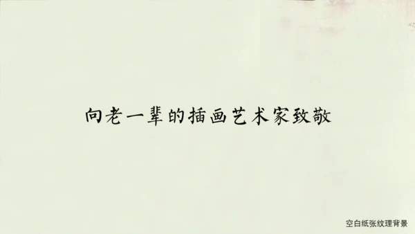 《窦娥冤》关汉卿通用PPT模板