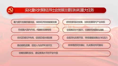 红色安定区脱贫攻坚精神年年终总结PPT动态模板