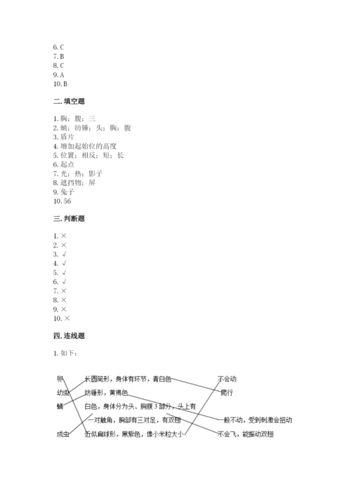 教科版三年级下册科学期末测试卷附完整答案【网校专用】.docx