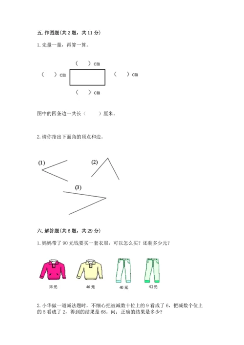 人教版二年级上册数学期中测试卷精品【名师推荐】.docx