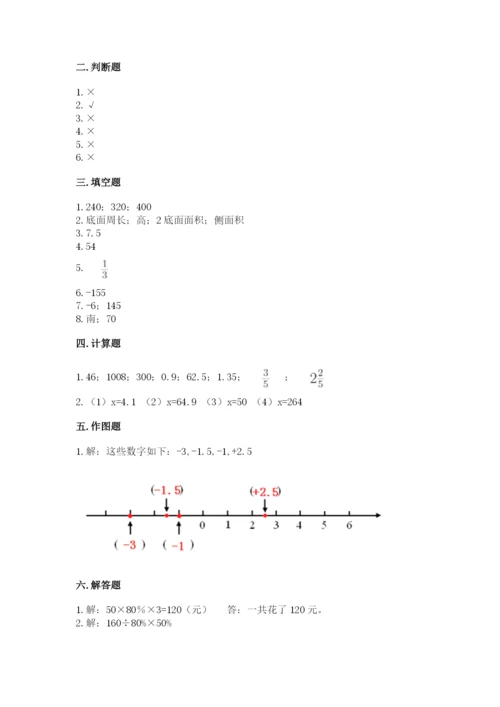 开封市鼓楼区六年级下册数学期末测试卷1套.docx