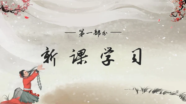 高一语文下册窦娥冤插画高一语文下册课件
