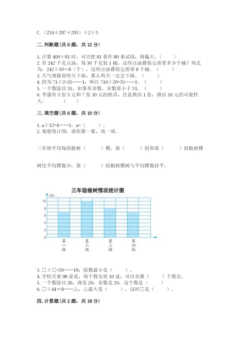 苏教版小学四年级上册数学期末测试卷（真题汇编）.docx