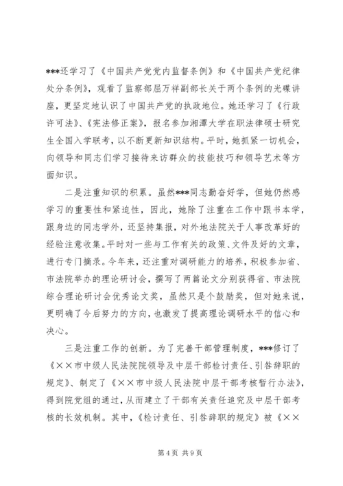 优秀政工干部先进事迹 (2).docx