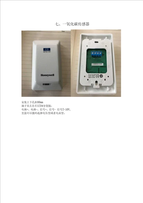 楼宇自控系统BA常用传感器接线方法图文说明