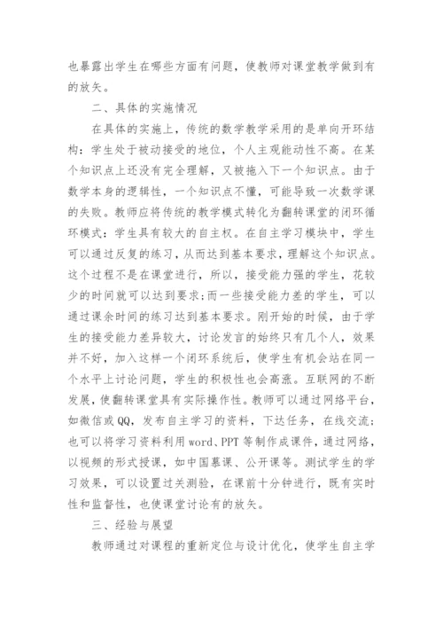 大学数学教育论文范文.docx