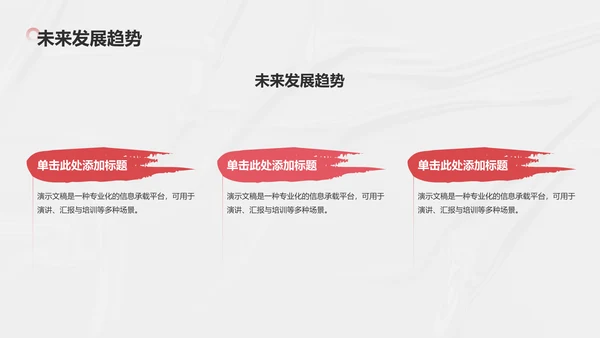 艺术广告行业营销路演PPT模板