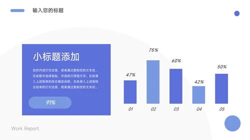 紫色简洁留白学习汇报PPT模板