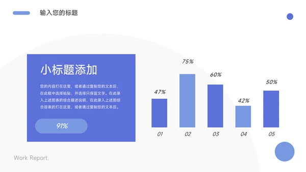 紫色简洁留白学习汇报PPT模板