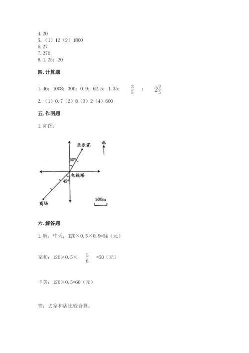 北师大版小学六年级下册数学期末检测试题及1套参考答案.docx