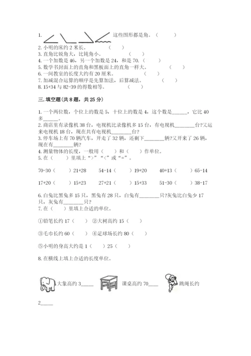 2022人教版二年级上册数学期中测试卷带答案（研优卷）.docx