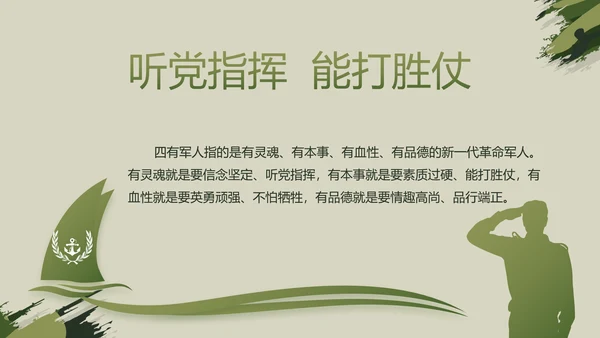迷彩风八一军事部队工作总结汇报PPT
