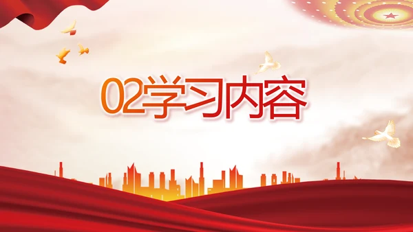 强化学史力行勇于担责负责动态PPT