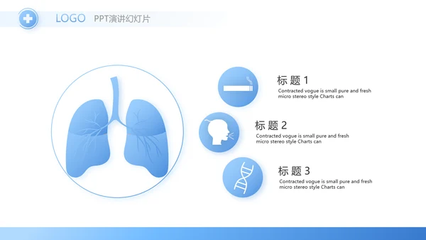 蓝色简约医疗学术会议方案总结汇报动态PPT