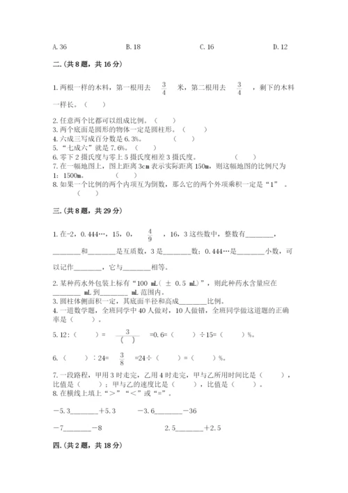 实用小学数学青岛版六年级下册期末测试卷附参考答案【实用】.docx