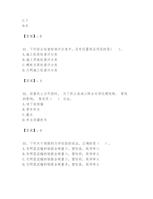 2024年一级建造师之一建建筑工程实务题库精品含答案.docx