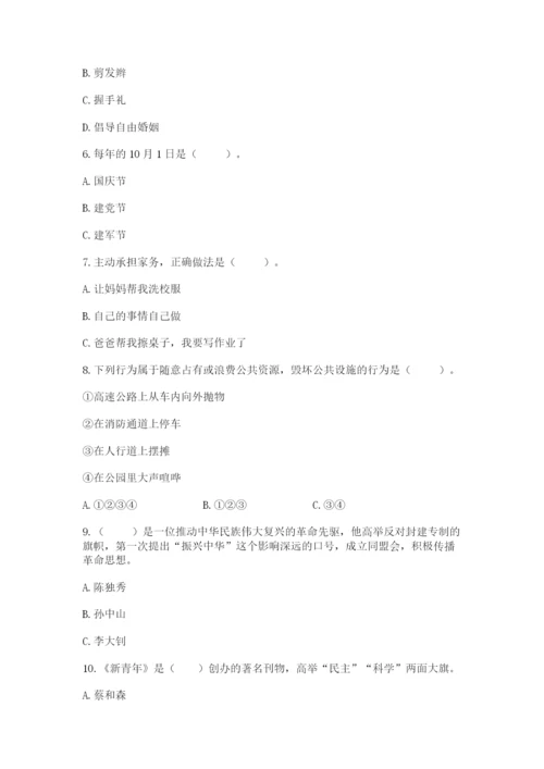 部编版五年级下册道德与法治《期末测试卷》及完整答案【全国通用】.docx