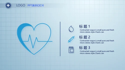 蓝色简约医疗医生述职报告动态PPT
