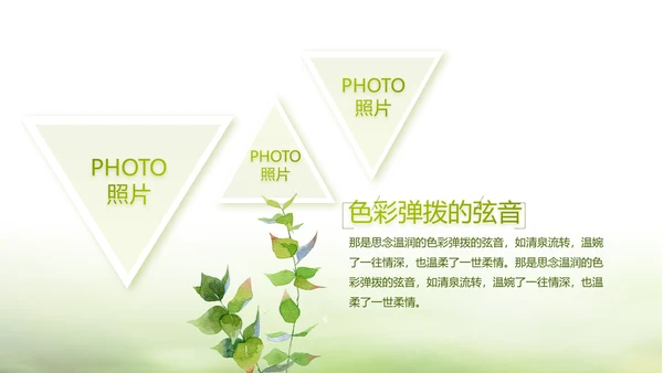 绿色文艺致青春毕业季大学毕业纪念册相册PPT