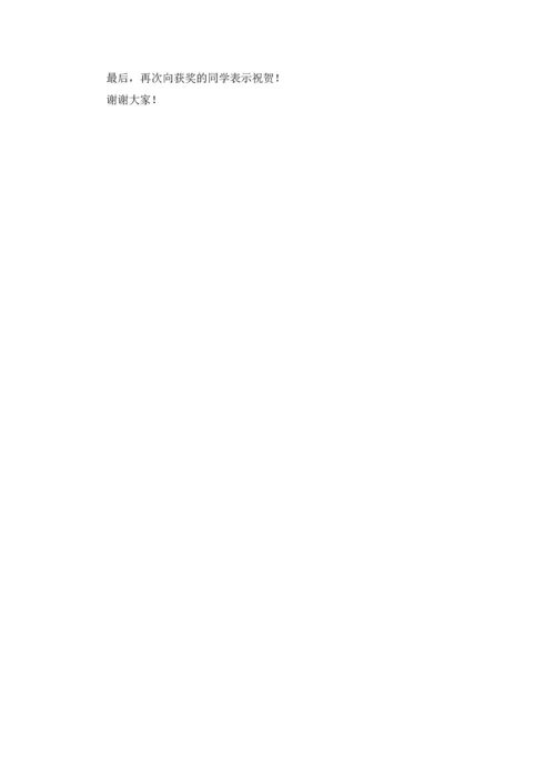 初中开学典礼校长讲话稿5篇.docx